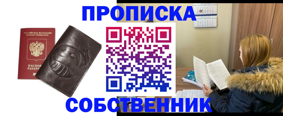 где прописаться в Инте