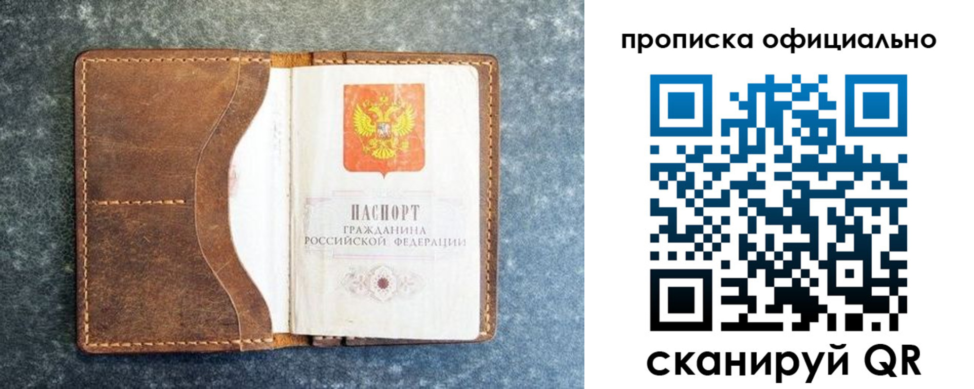 где прописаться в Инте