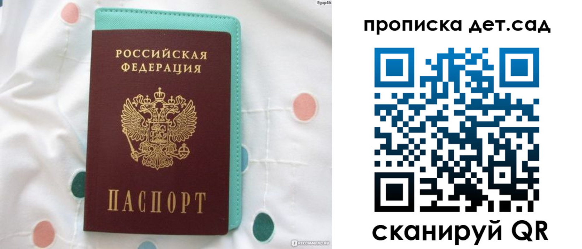 временная регистрация в Инте