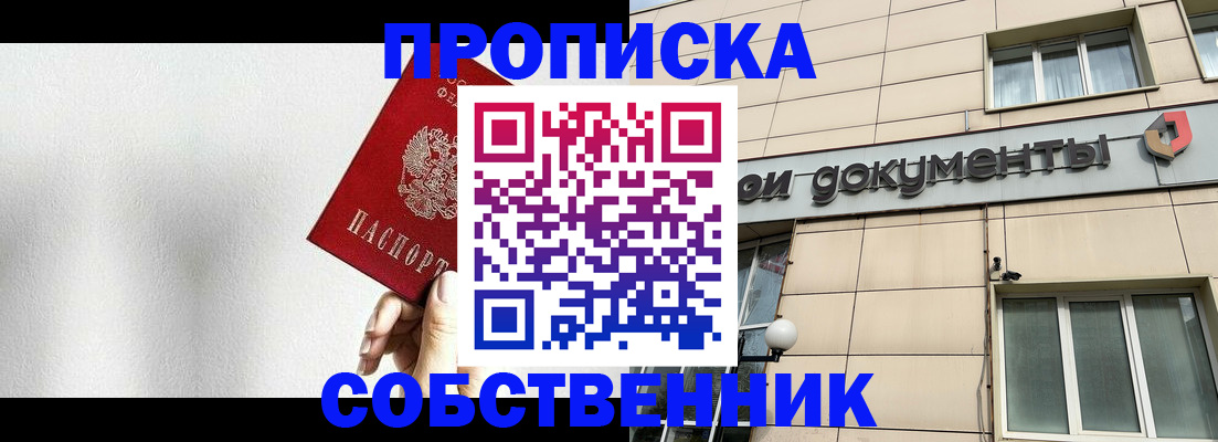 временная регистрация для школы в Инте