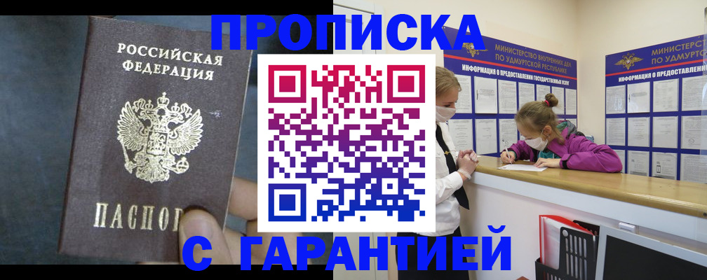 временная регистрация поиск в Инте