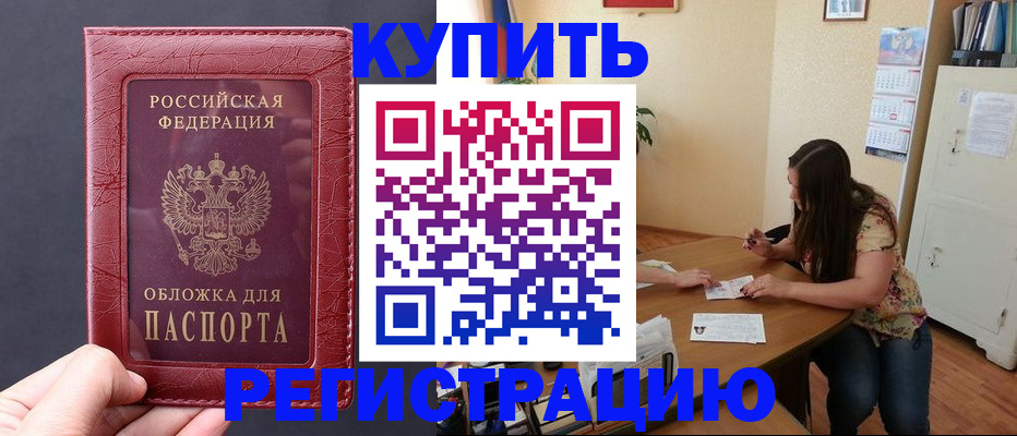 временная регистрация 2025 в Инте