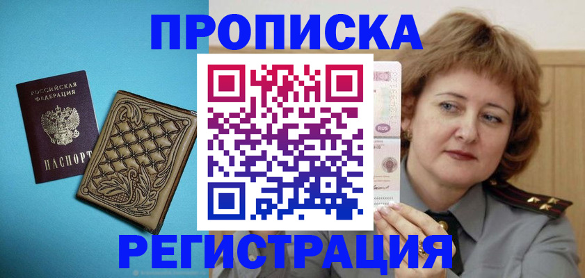 временная регистрация поиск в Инте