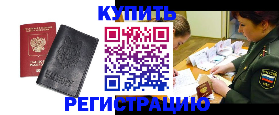 прописка паспорт в Инте