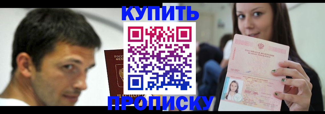 временная регистрация надежно в Инте